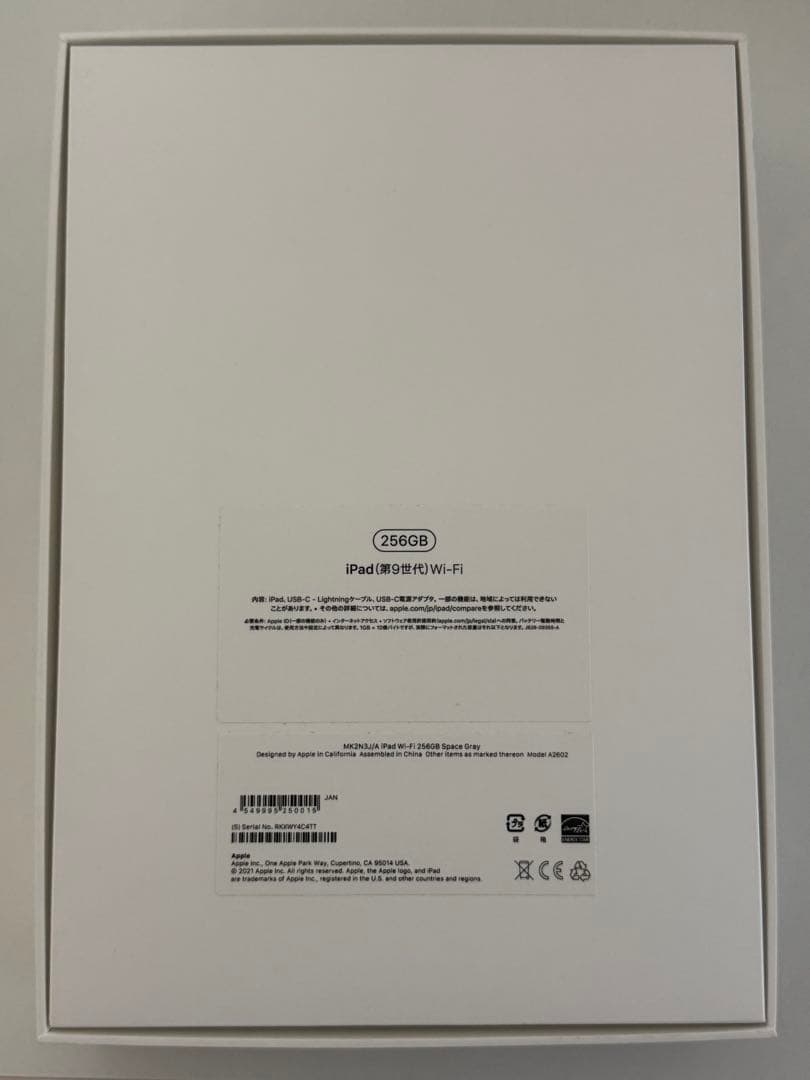iPad 第9世代 Wi-Fi 256GB シルバー