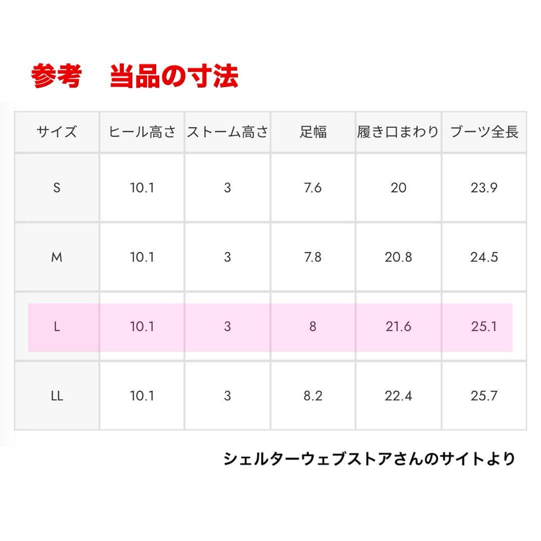 【アズール】ソックスヒール ブーツ⭐️Ｌサイズ（24.5〜25.0cm）⭐️新品♡