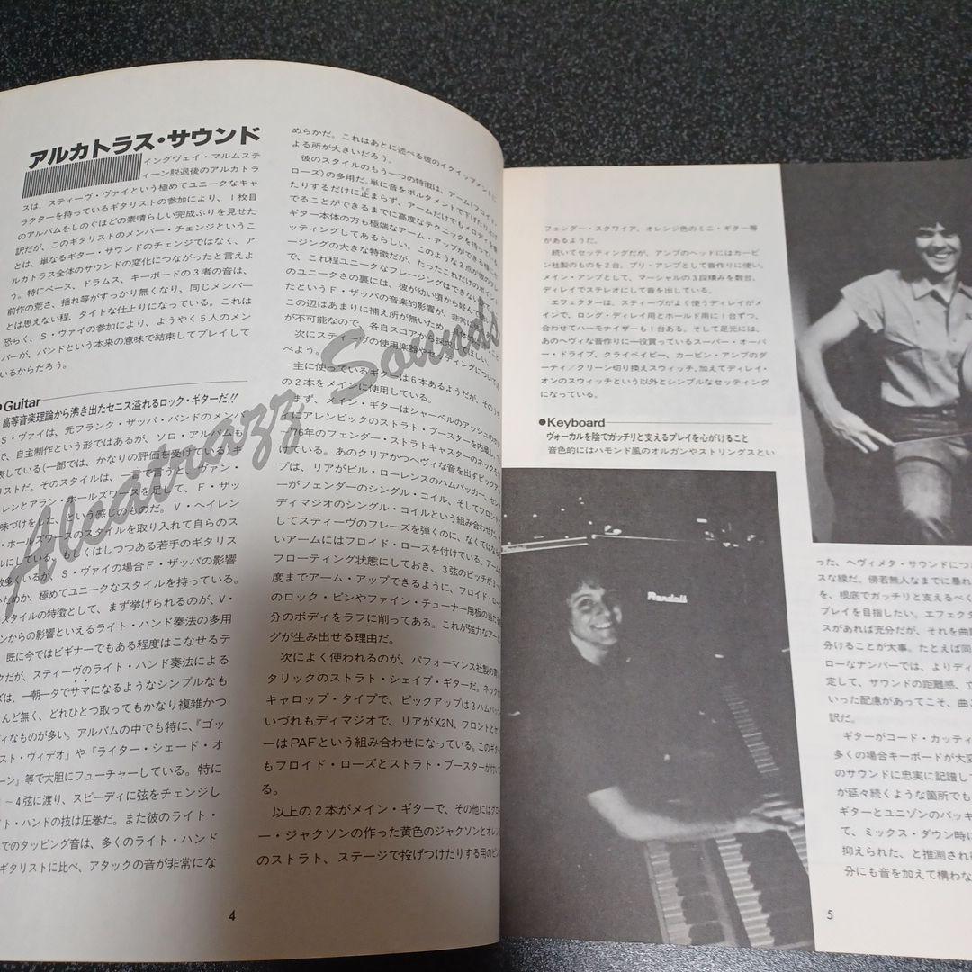 ALCATRAZZ DISTURBING THE PEACE バンドスコア　楽譜