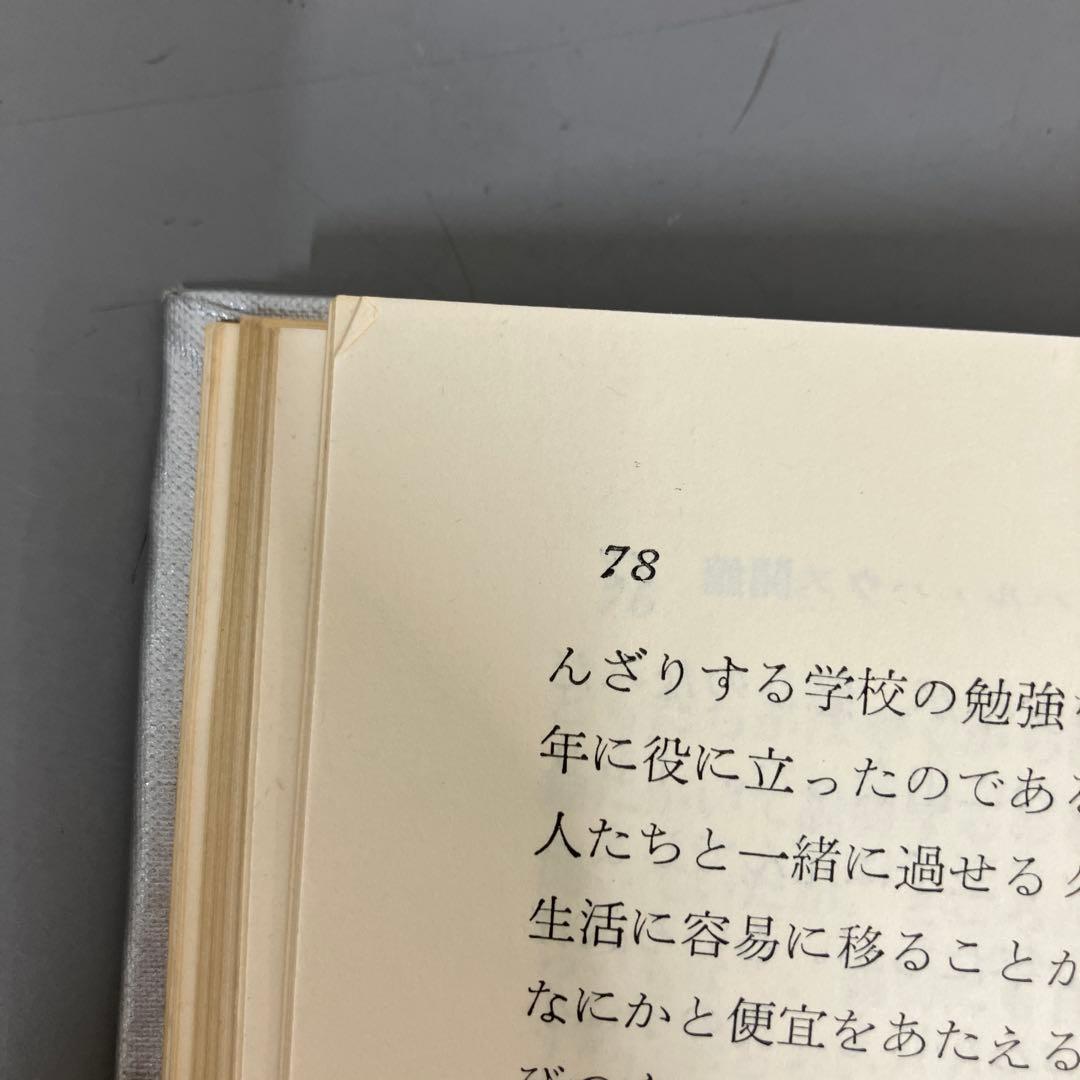 【中古本】ハル・ハウスの20年