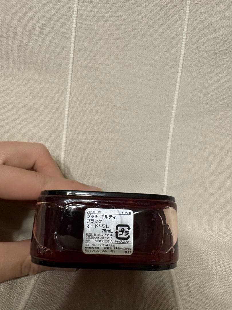 GUCCI ギルティブラック　75ml