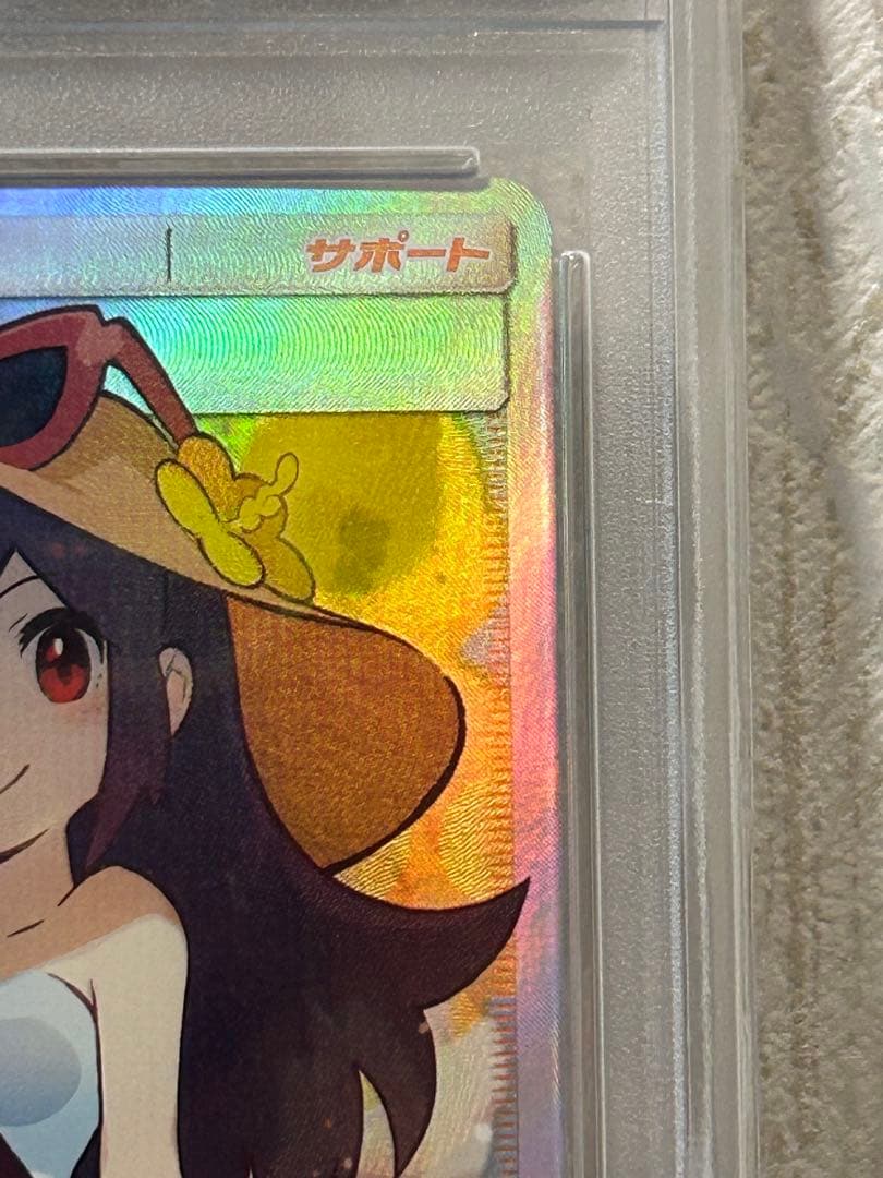 かんこうきゃく SR PSA10