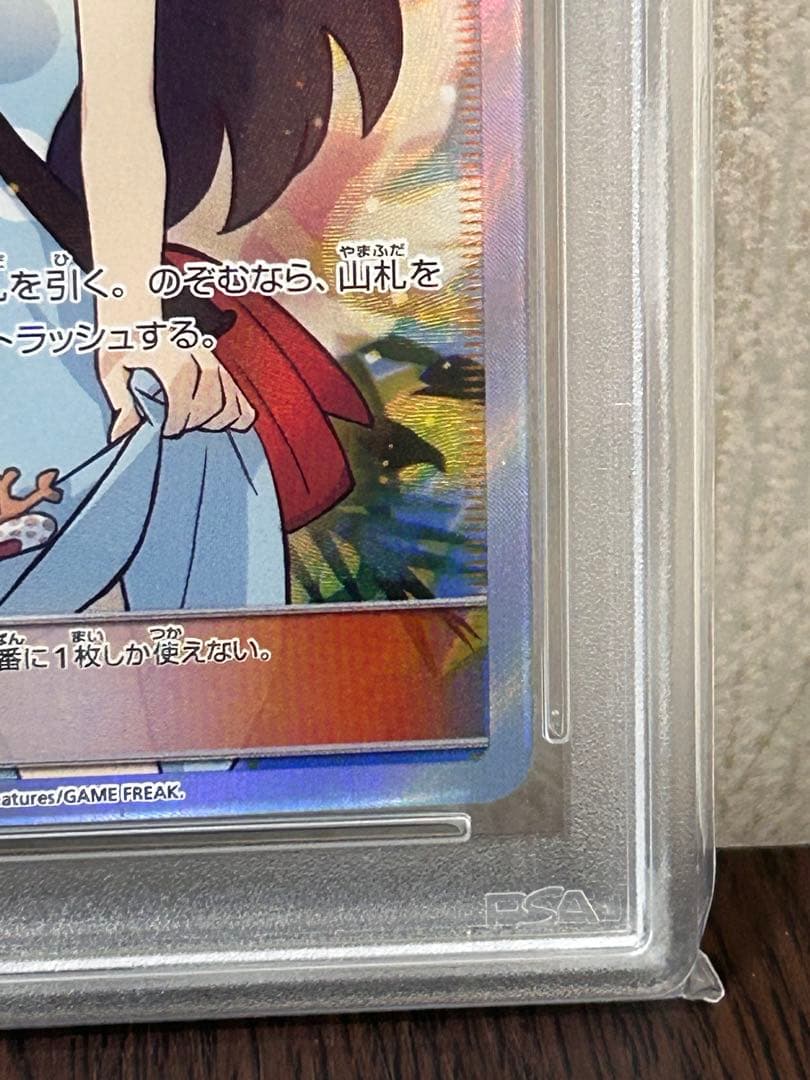 かんこうきゃく SR PSA10