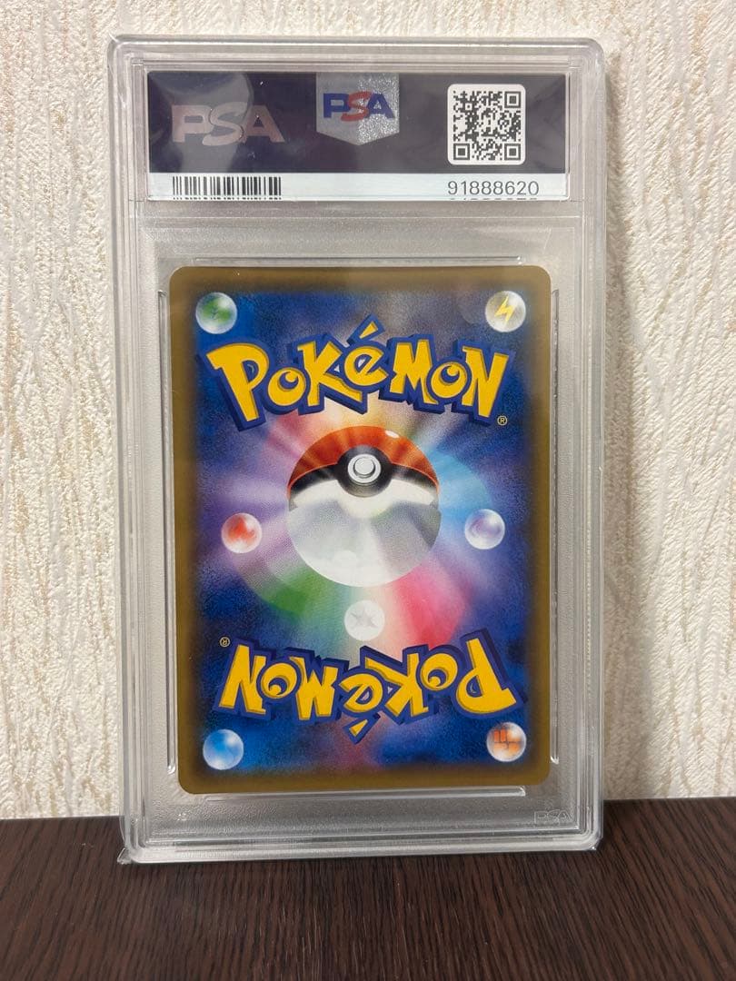かんこうきゃく SR PSA10