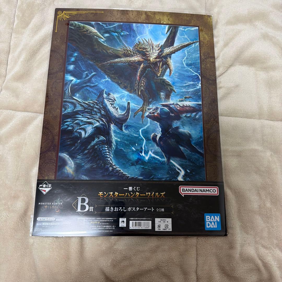 s*k様 モンスターハンターワイルズ 一番くじ A賞 B賞 セット