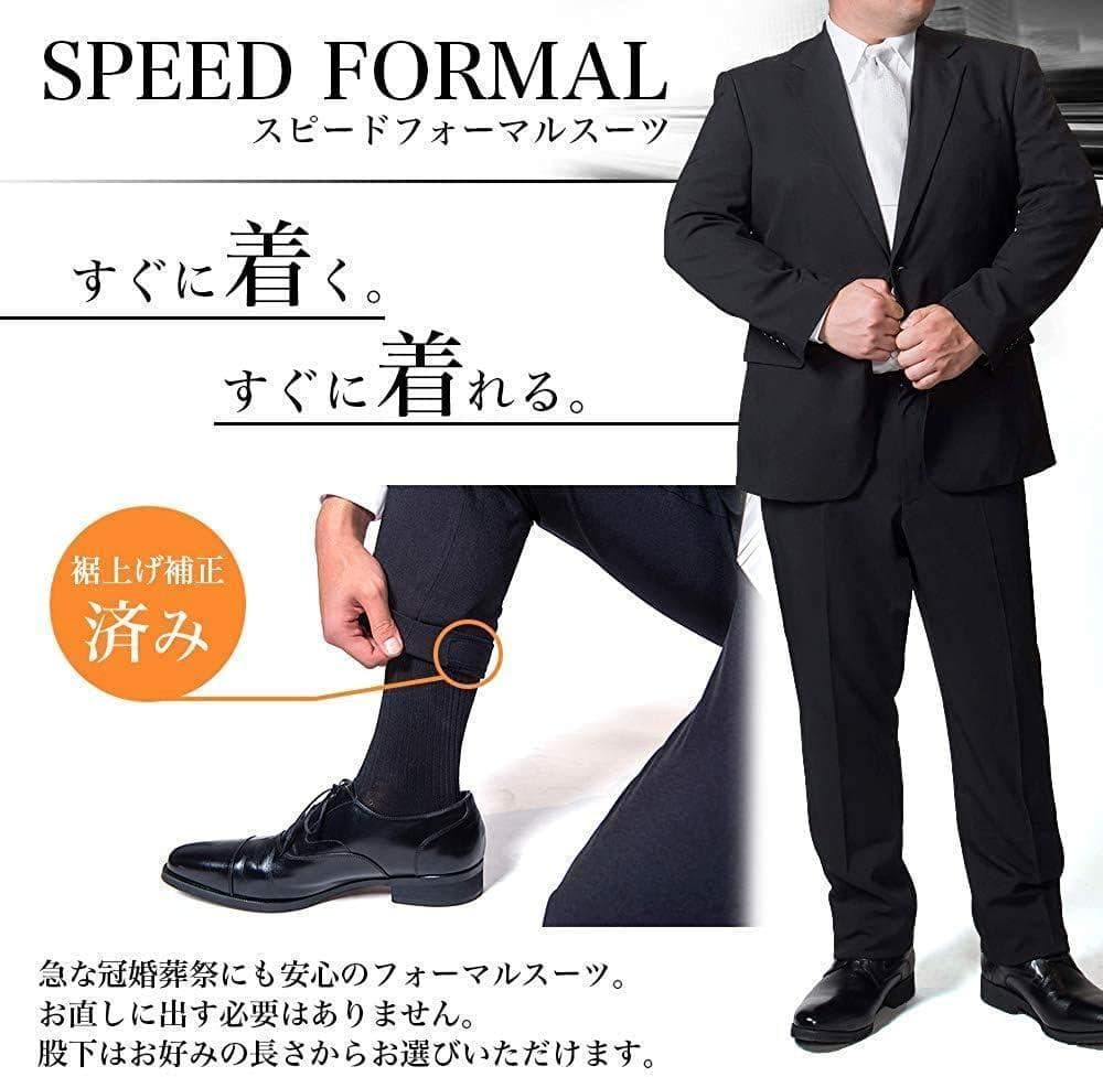 ダブルスタンダードジャパン　3L 礼服 (股下73cm) フォーマルスーツ