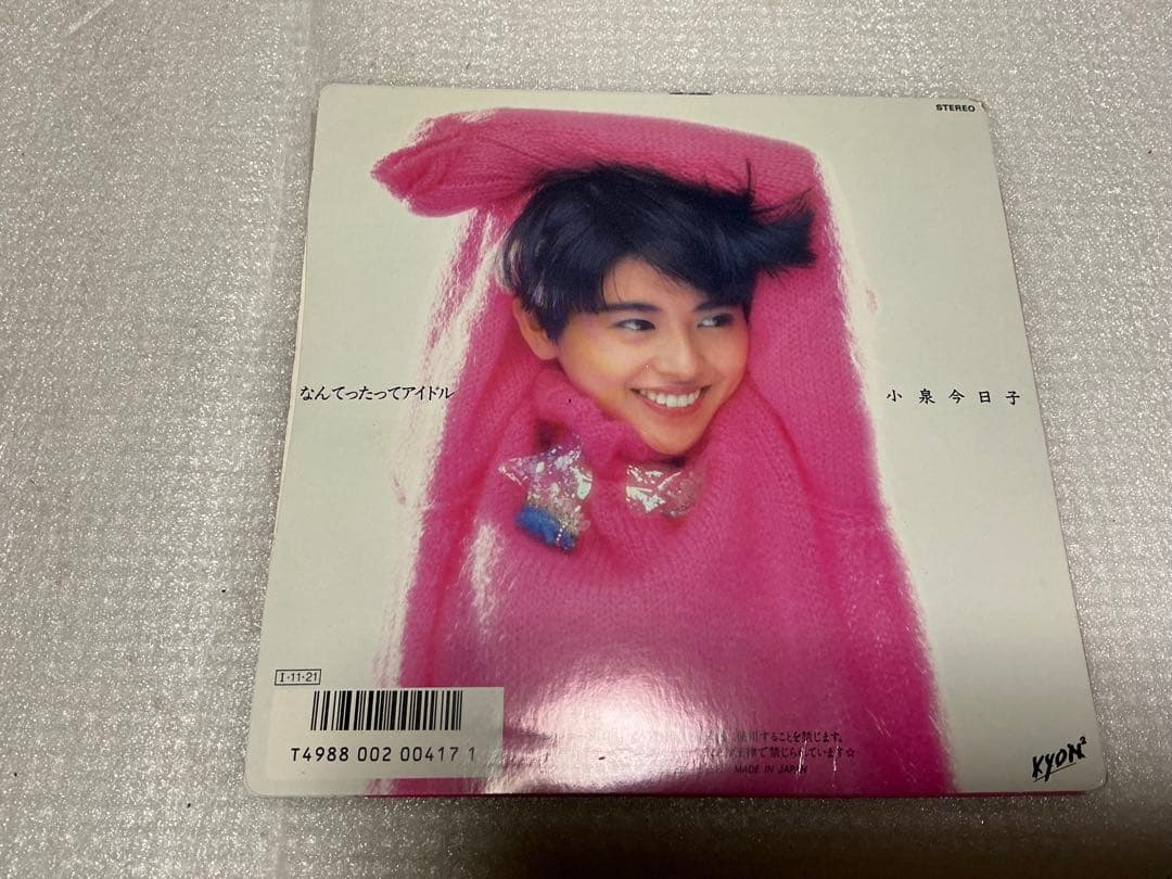 昭和のアイドル歌手EPレコード10枚セット。【ビニール包装破けあり】。