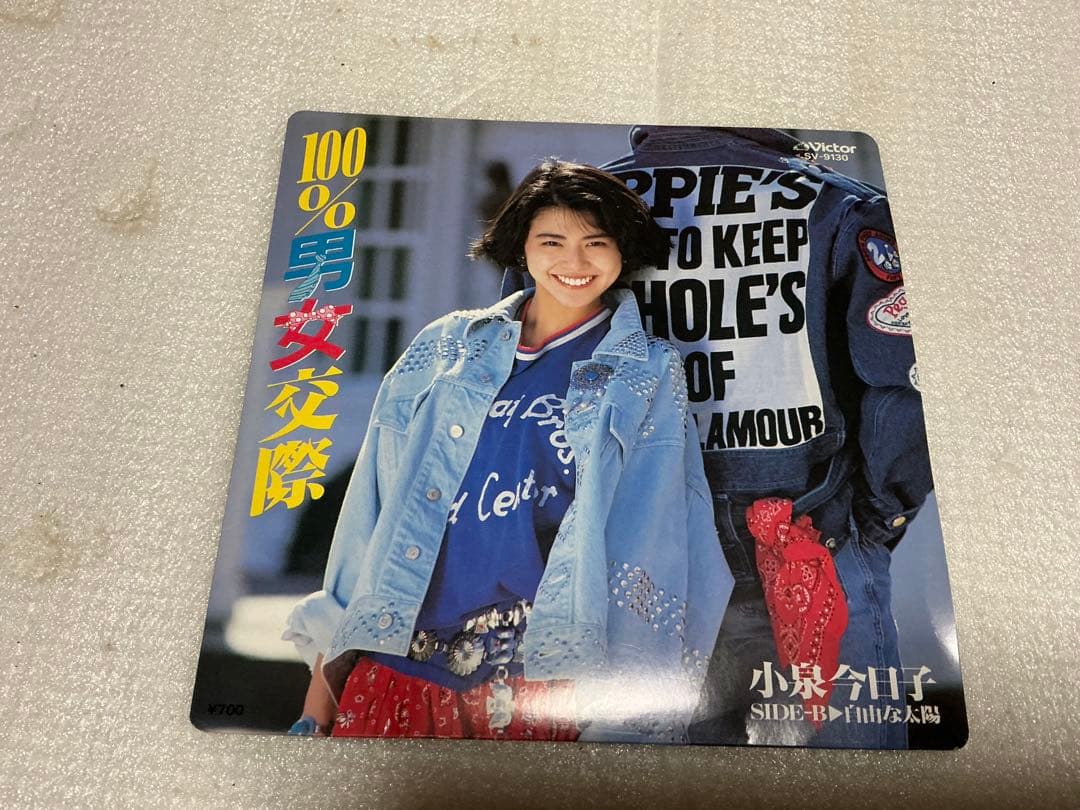 昭和のアイドル歌手EPレコード10枚セット。【ビニール包装破けあり】。