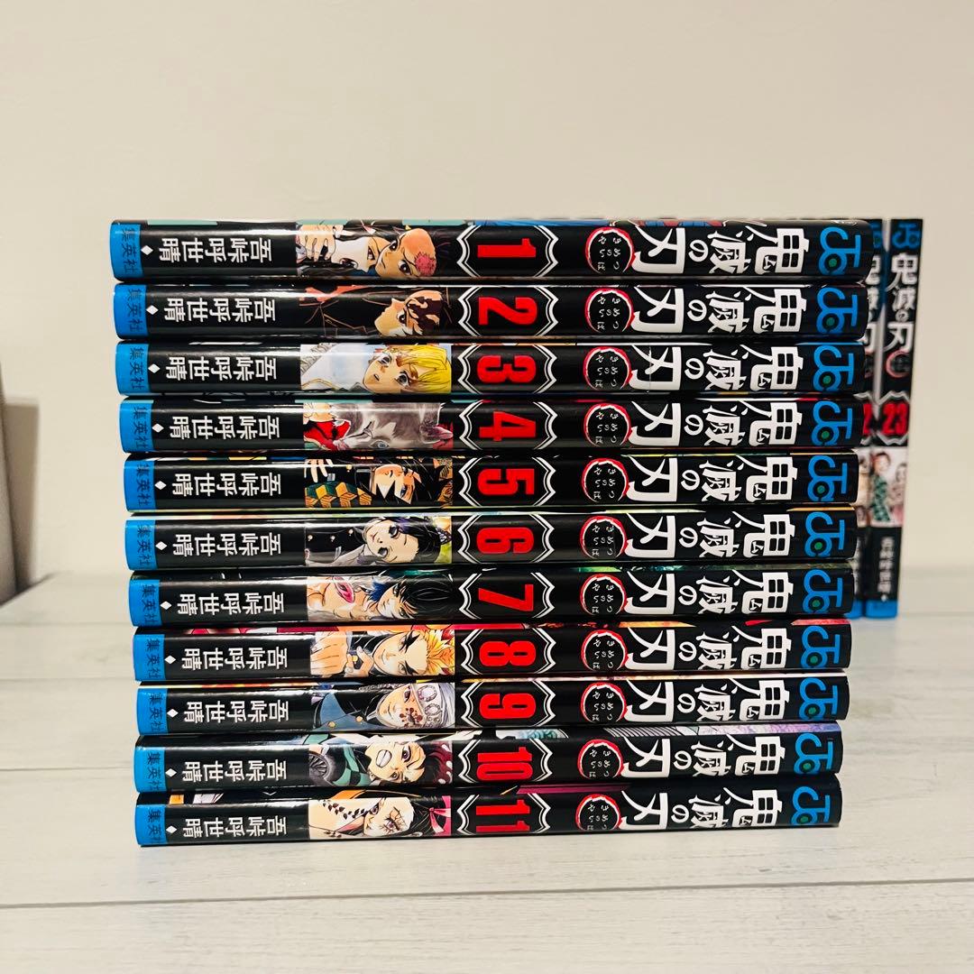 ま*け様 鬼滅の刃 1〜23巻 全巻 セット