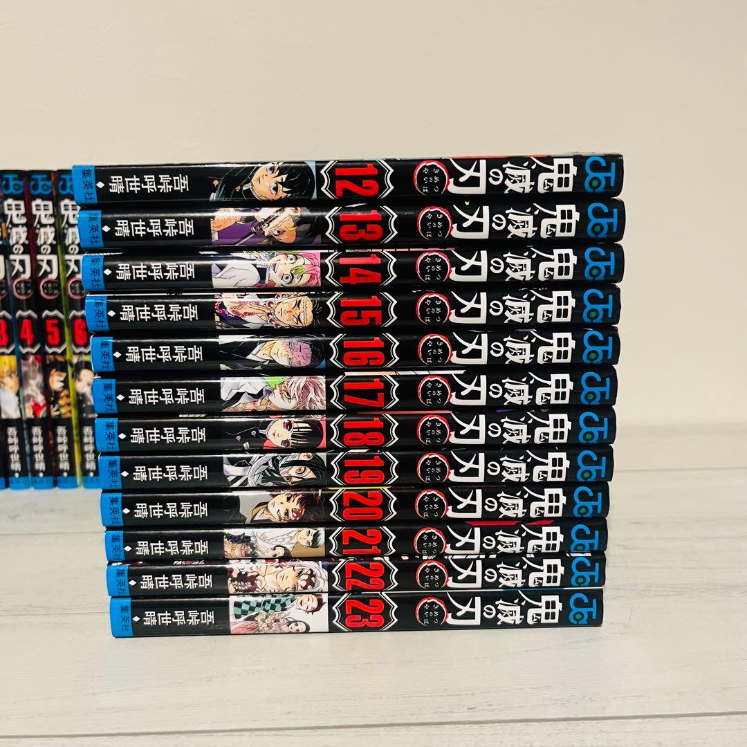 ま*け様 鬼滅の刃 1〜23巻 全巻 セット