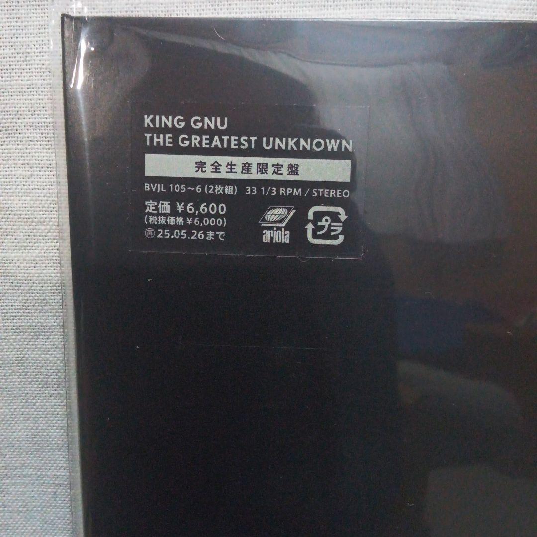 【新品未使用】KING GNU THE GREATEST UNKNOWN LP