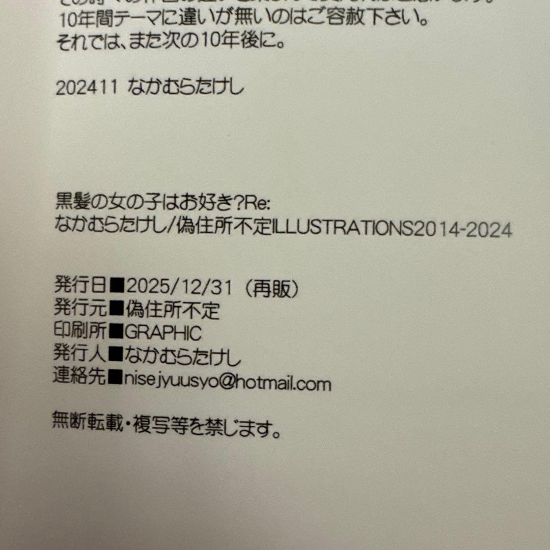 C107 偽住所不定 再販版