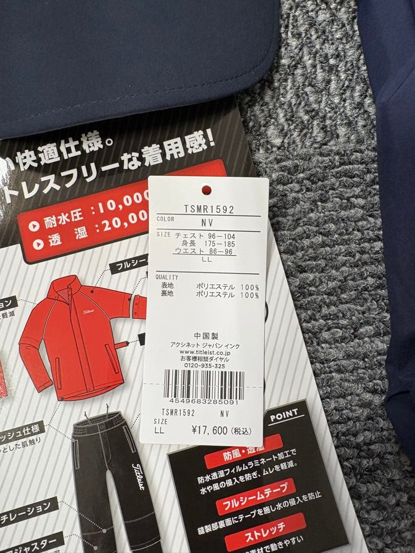 タイトリスト レインウェア、キャップ　サイズLLメンズ