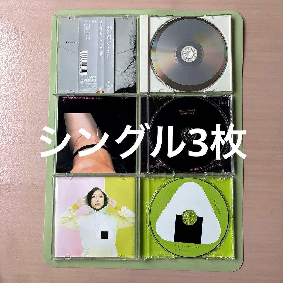宇多田ヒカル CD8枚