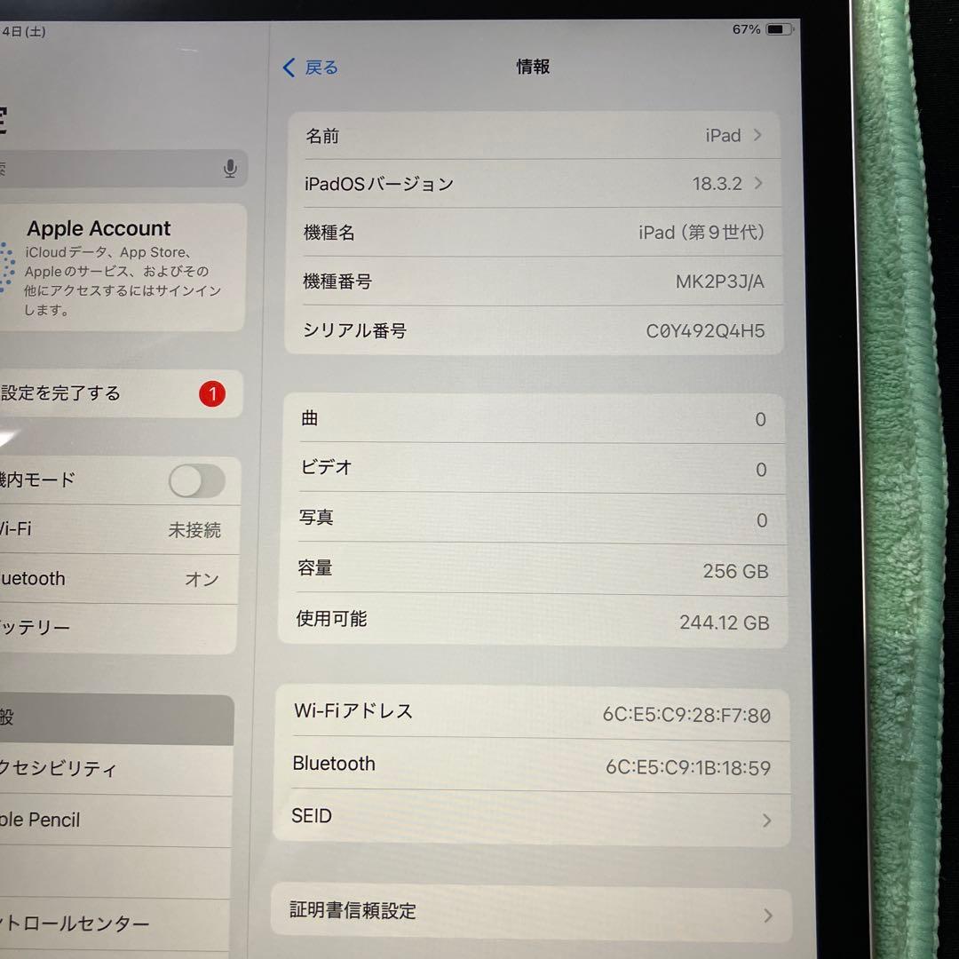 iPad (第9世代) Wi-Fiモデル　256GB