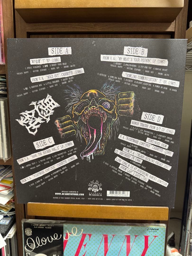 GUDON レコード　愚鈍　オマエノコトナドシラン
