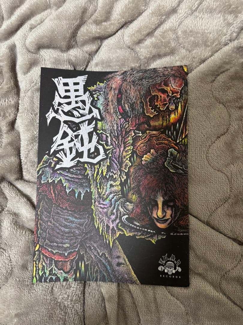 GUDON レコード　愚鈍　オマエノコトナドシラン