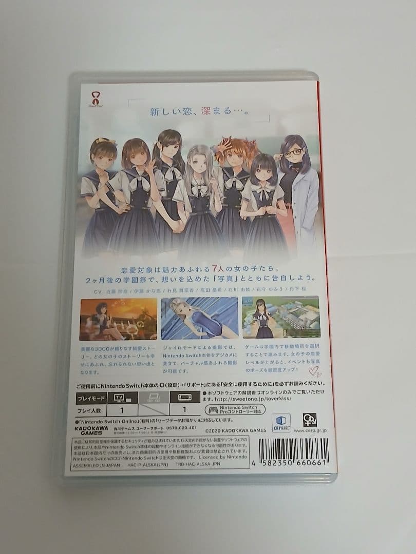 美品 LoveR Kiss Switch ラブアールキス