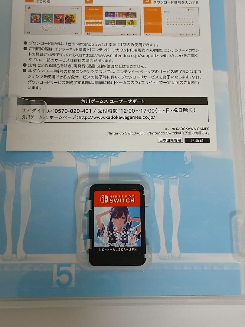 美品 LoveR Kiss Switch ラブアールキス