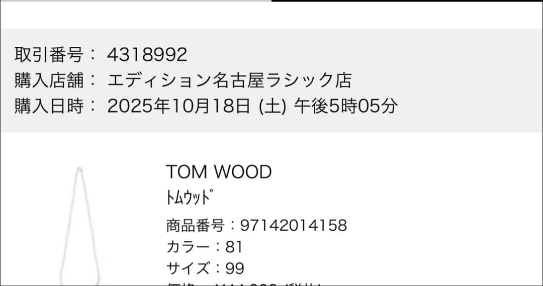 アクセサリー tom wood Bo Chain Slim