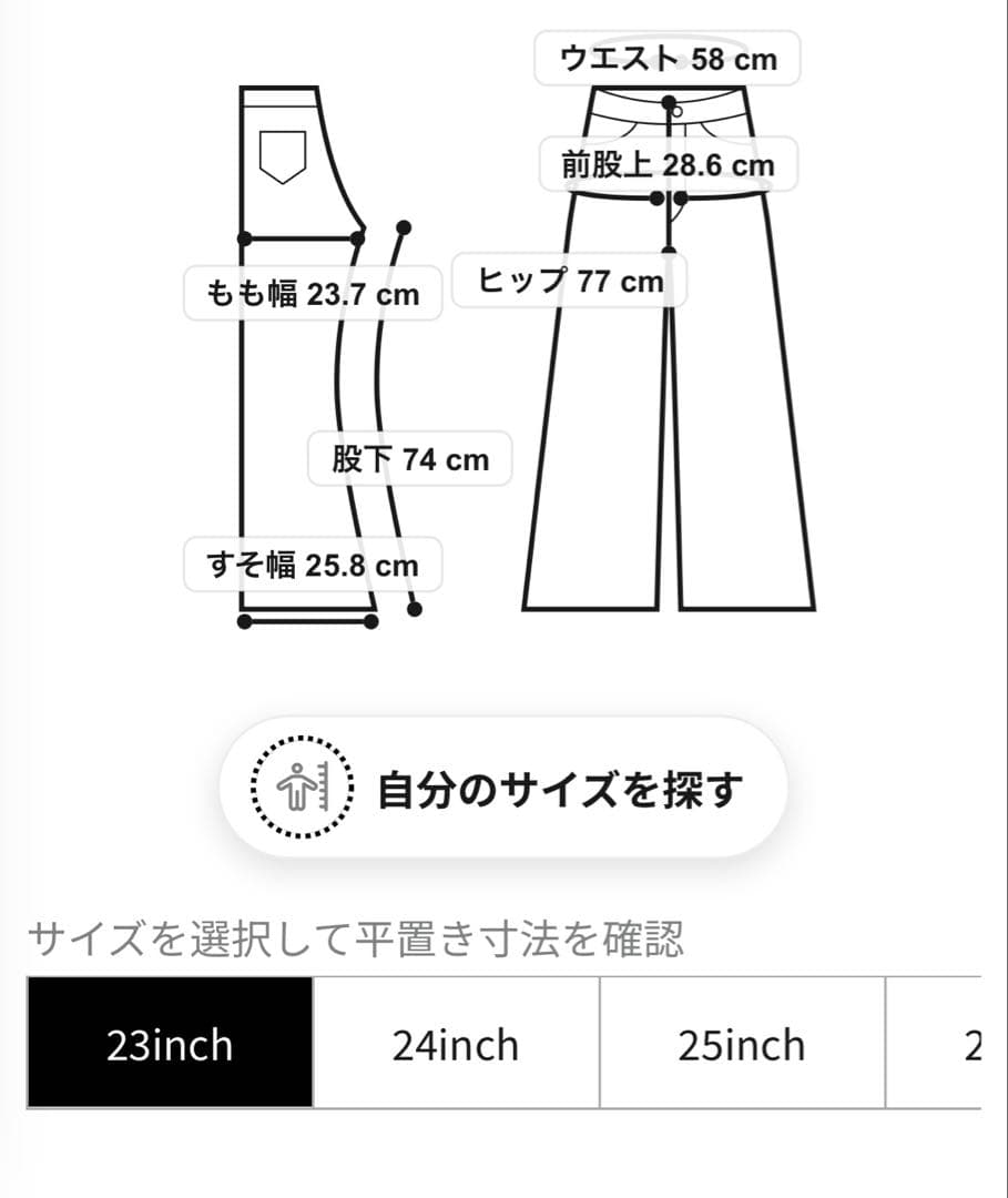 パンツ MOUSSY HW Rebirth FLARE 23inch