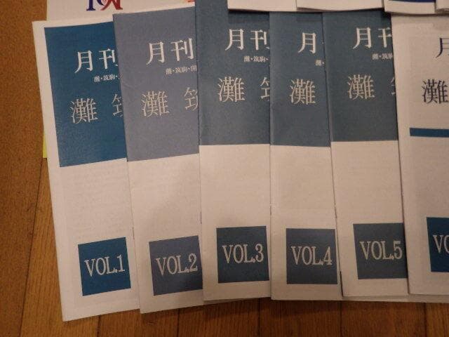 早稲田アカデミー　NN開成　保護者会資料　開成・筑駒・灘 合格への道　月刊TOP