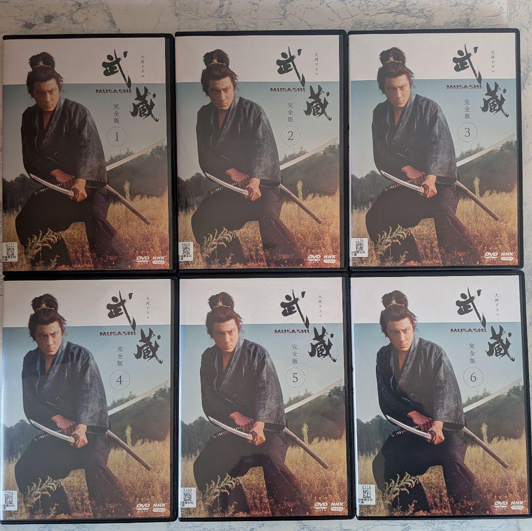 DVD　大河ドラマ 武蔵 MUSASHI 完全版　全13巻　新品ケース付