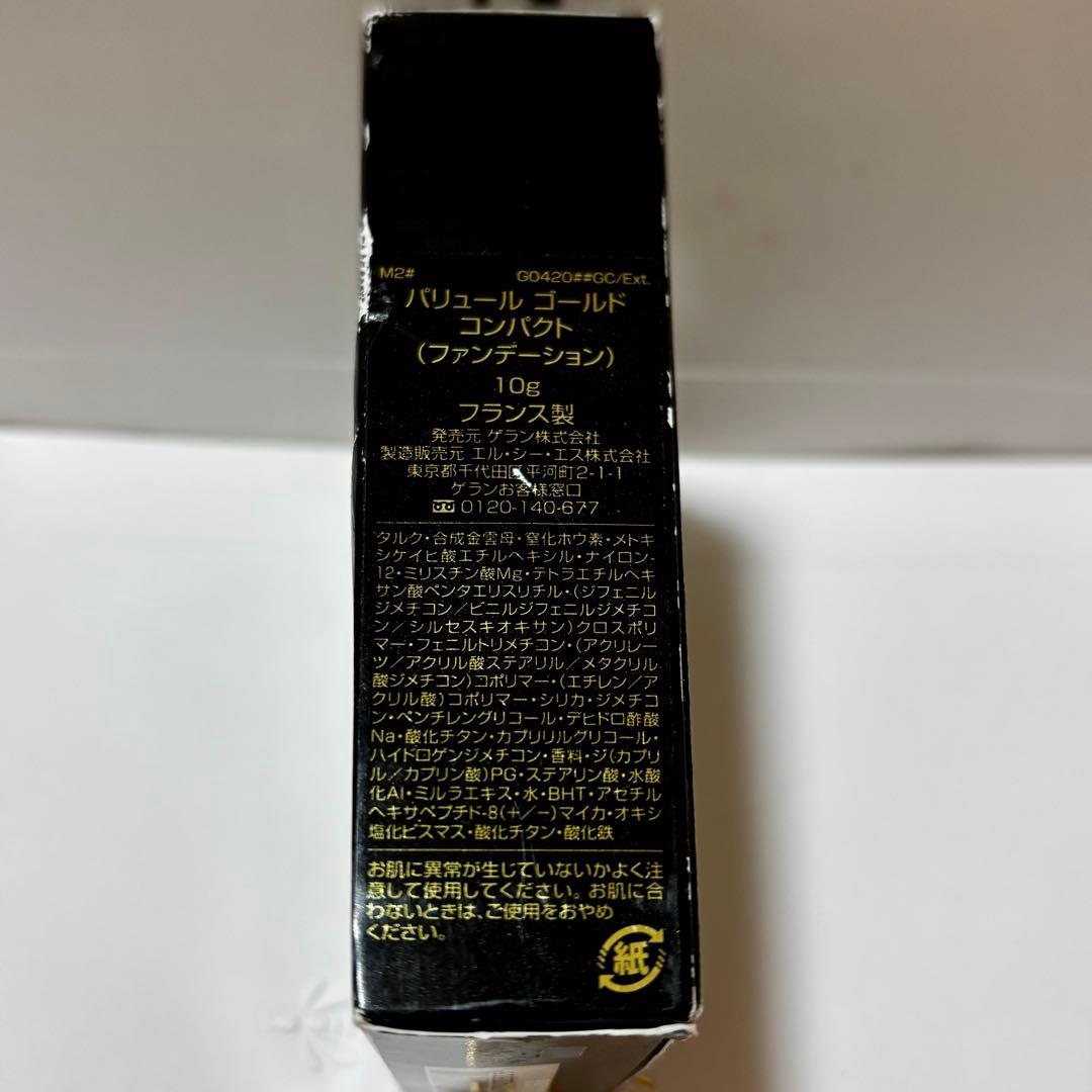 新品 ゲラン パリュールゴールド コンパクトファンデーション 00 パウダー