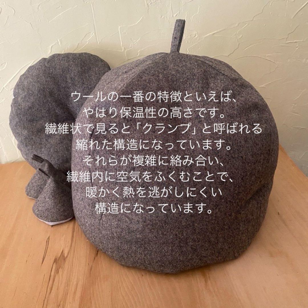 スリット入りグレーウールふかふか(保温調理)鍋保温カバー＋三角鍋つかみ
