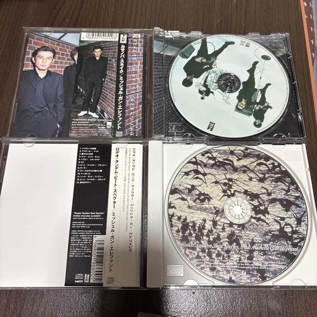 TMGE ROSSO アルバムCDセット
