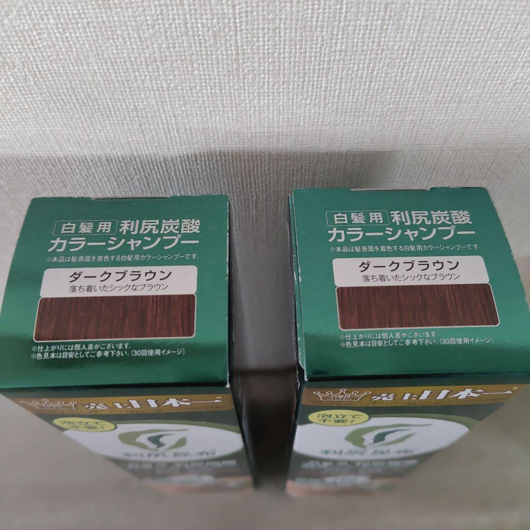 〈出品2025年10月末迄〉利尻炭酸カラーシャンプー　カラーケアコンディショナー
