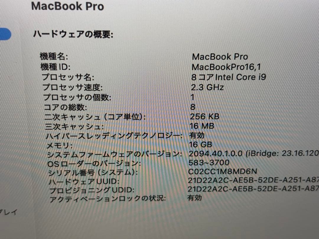 MacBook Pro 16インチ Core i9 16GB 1TB 2019年