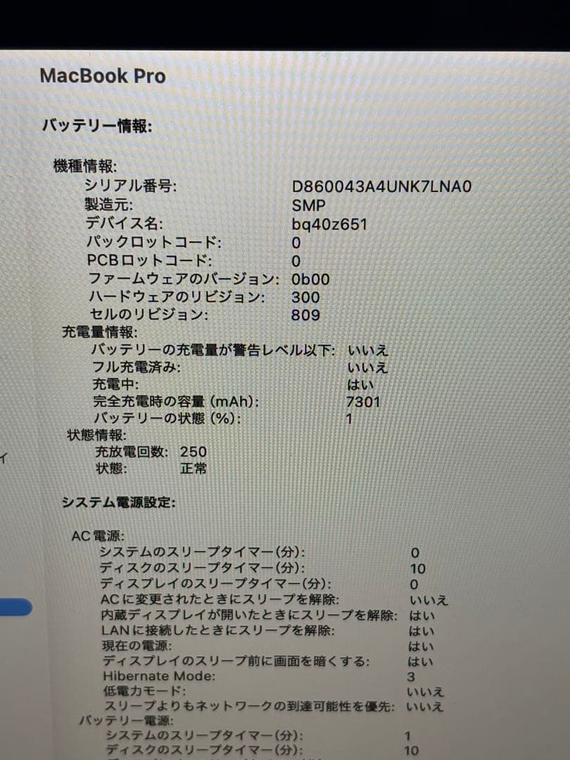 MacBook Pro 16インチ Core i9 16GB 1TB 2019年