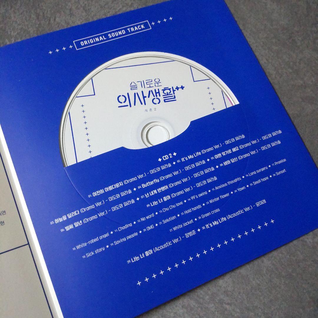 【韓国ドラマ】『賢い医師生活 シーズン 2』OST２点SET【封入特典欠けあり】