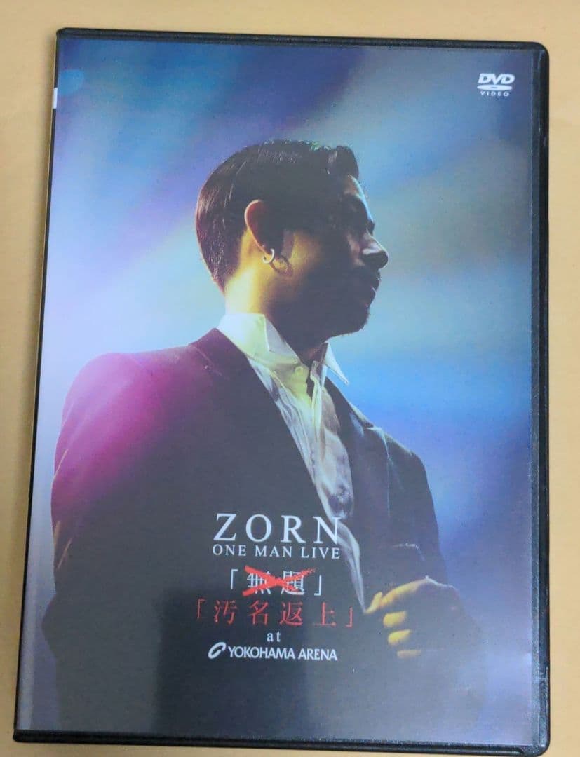ZORN/汚名返上 at YOKOHAMA ARENA〈生産限定盤・2枚組〉