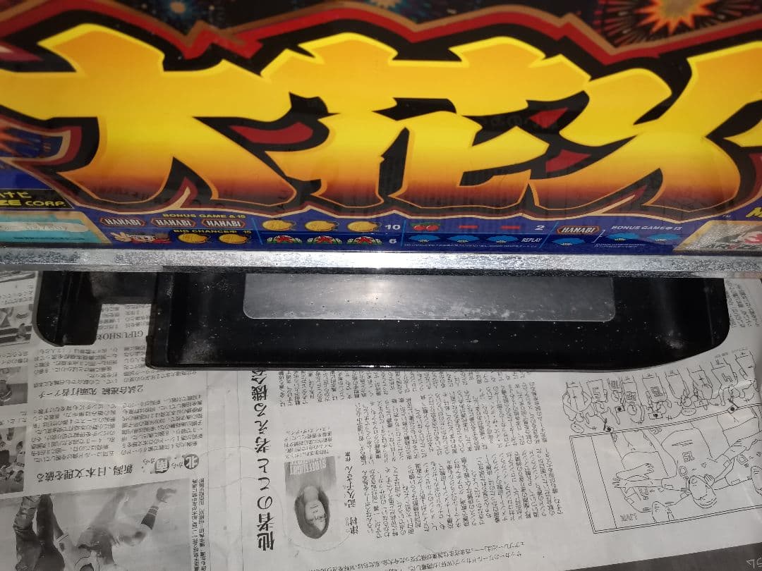president 確認画像
