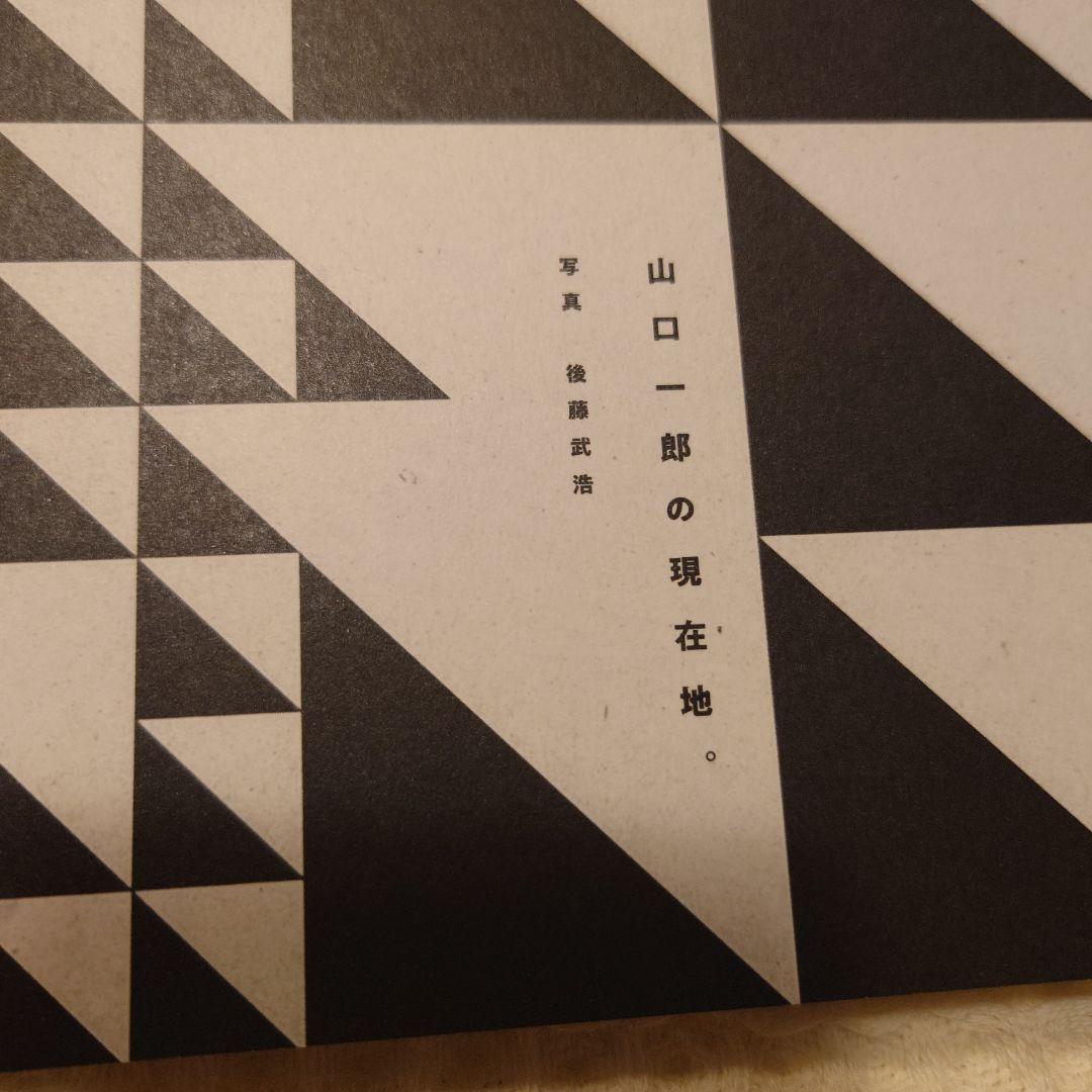 LIVE Blu-ray 懐かしい月は新しい月 \"蜃気楼\" 山口一郎