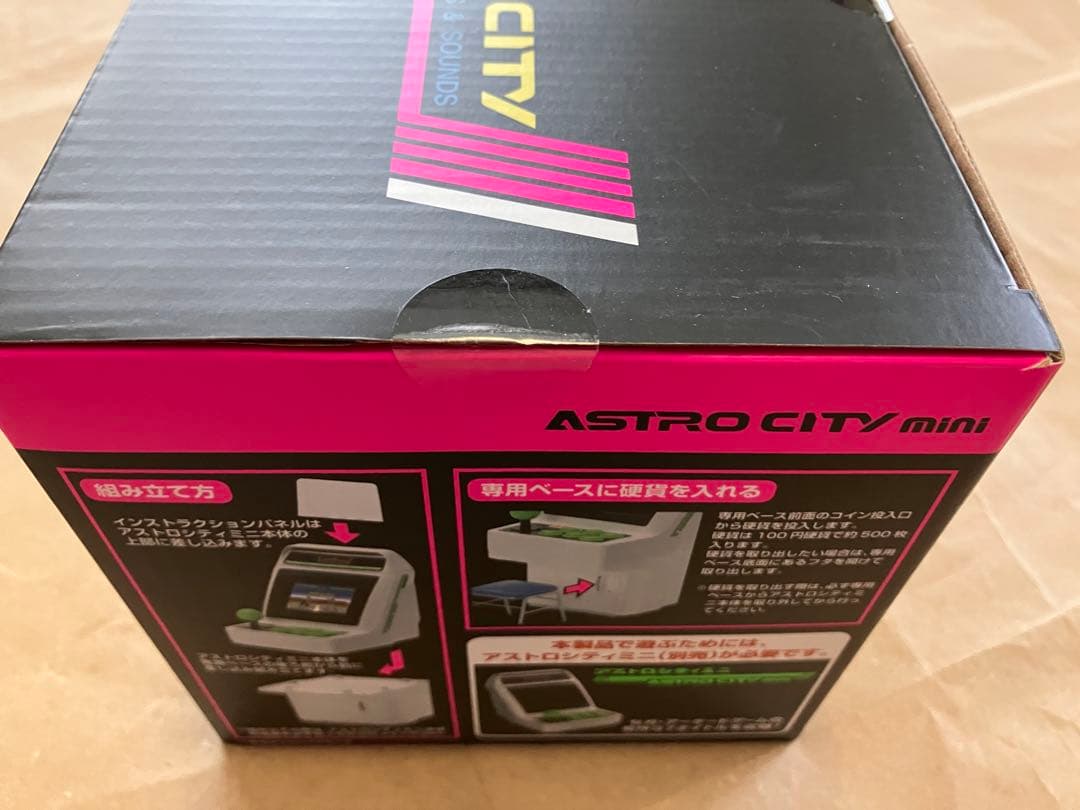 アストロシティミニ　ゲームセンター　スタイルキット　未開封