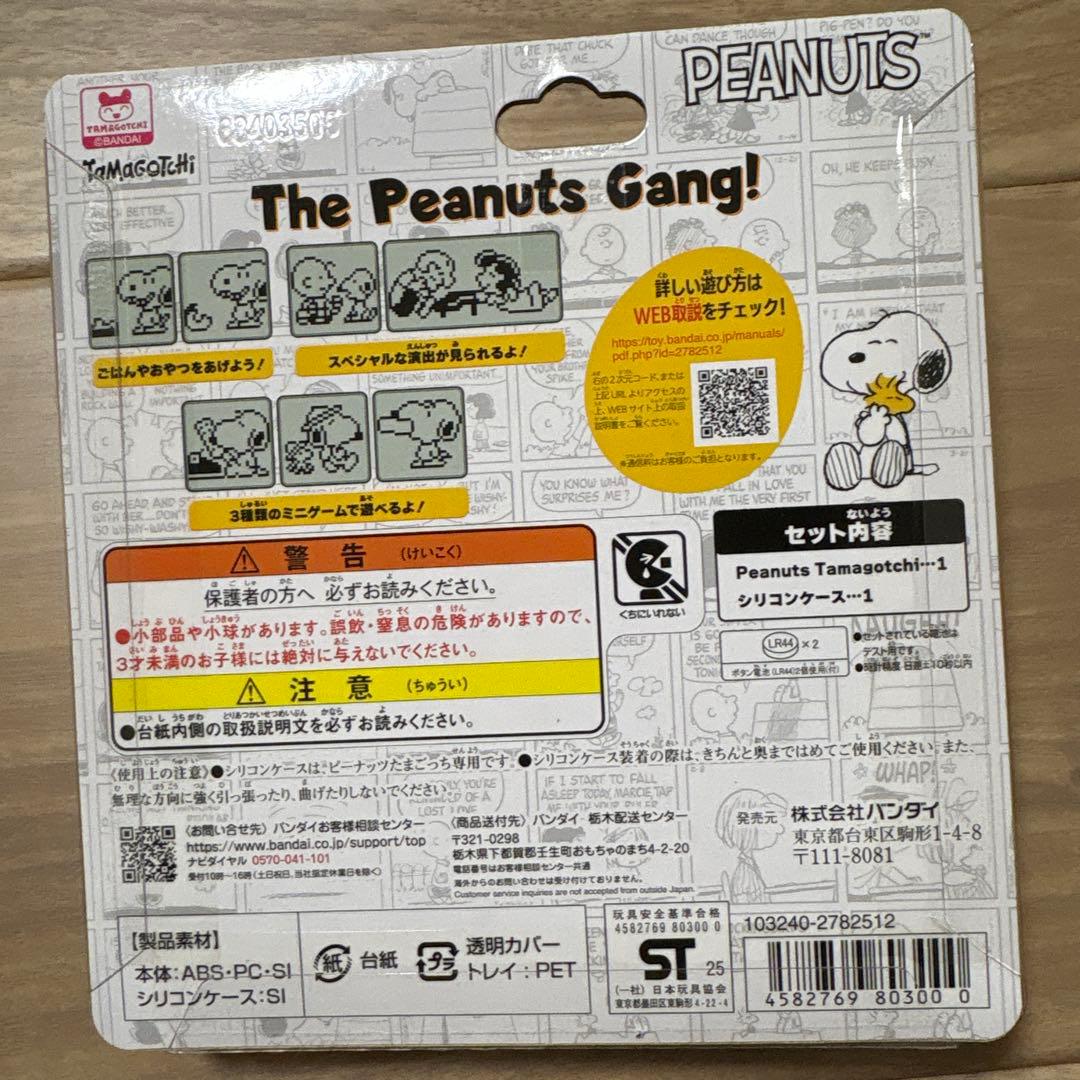 スヌーピー たまごっちTamagotchi Peanuts 75周年