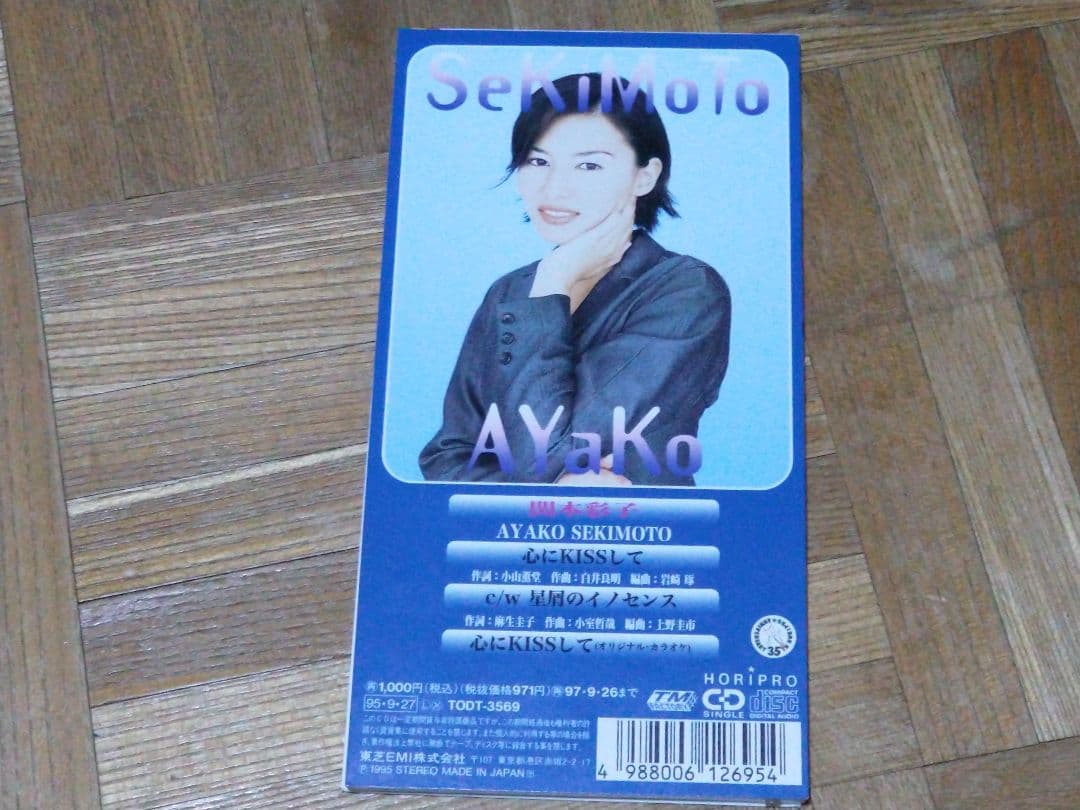関本彩子 心にキスして モータボートレースCFソング