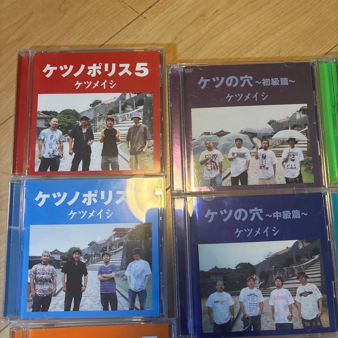 ケツメイシ　DVD CDセット