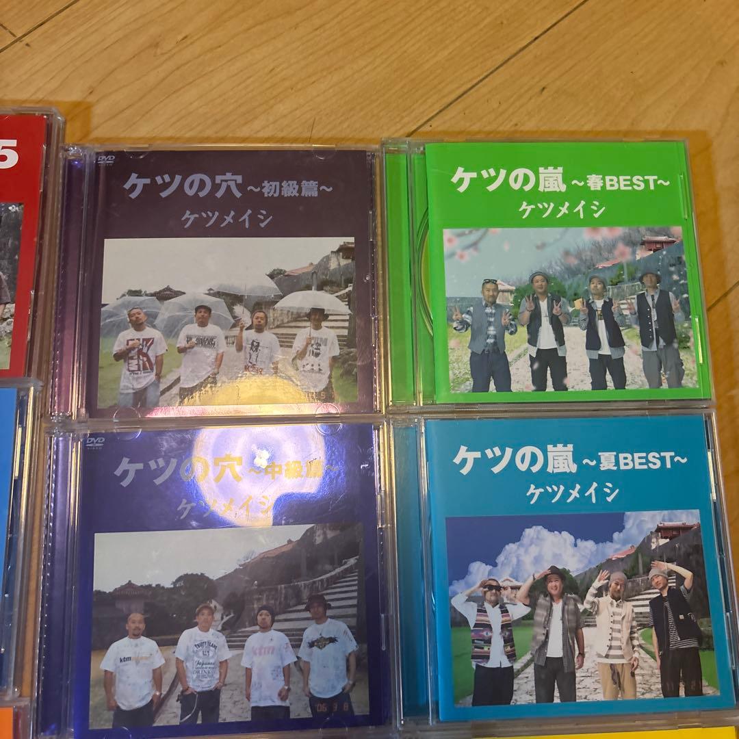 ケツメイシ　DVD CDセット