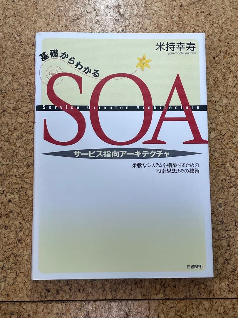 本　11冊セット　コンピュータ・IT多め 送料込み
