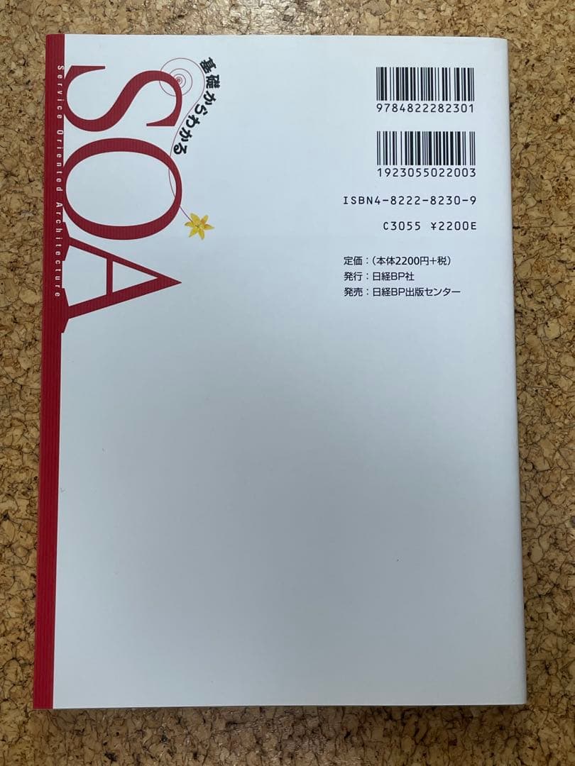 本　11冊セット　コンピュータ・IT多め 送料込み