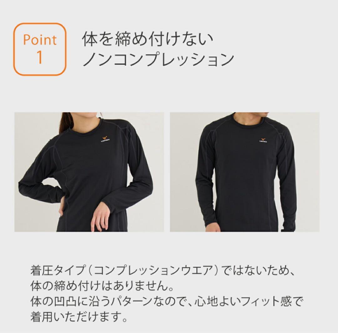 VENEX リカバリーウェア リチャージ+ Mサイズ