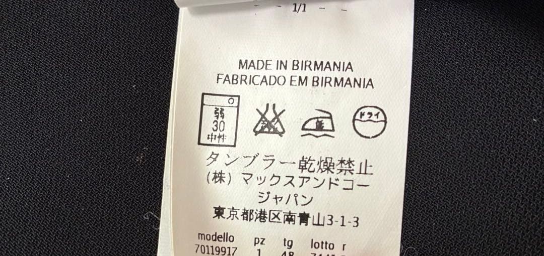 えいむ 　MAX&Co. トレンチコート　マキシ丈　ロング　大きいサイズ