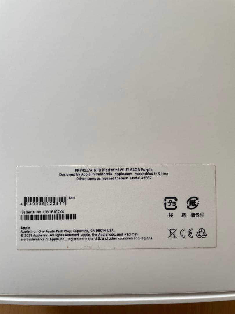 iPad mini A2567 第6世代 WIFIモデル 64GB