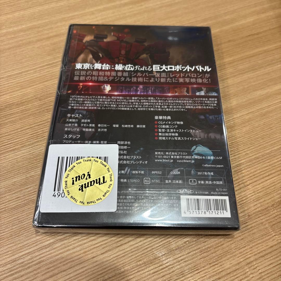 ブレイブストーム DVD