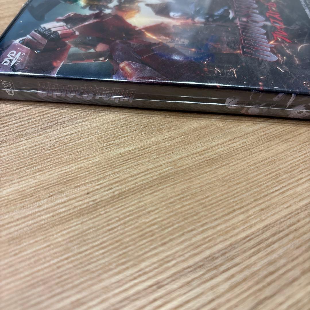ブレイブストーム DVD