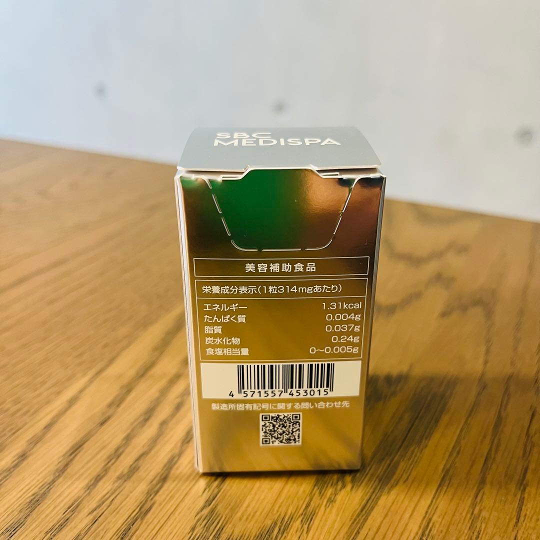 SBC MEDISPA ホワイトサプリメント メディスパ　飲む日焼け止め 2箱